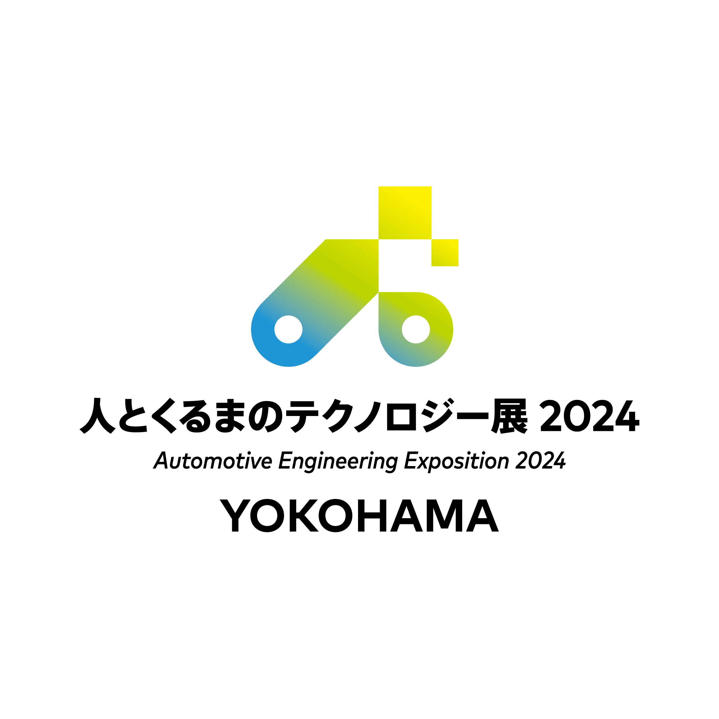 2024年自動車技術会春季学術講演会