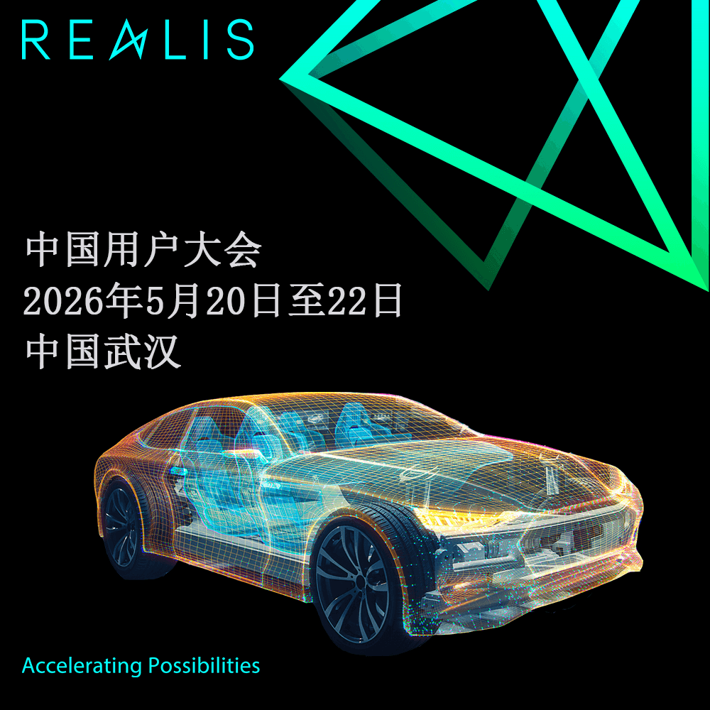 中国用户大会2026