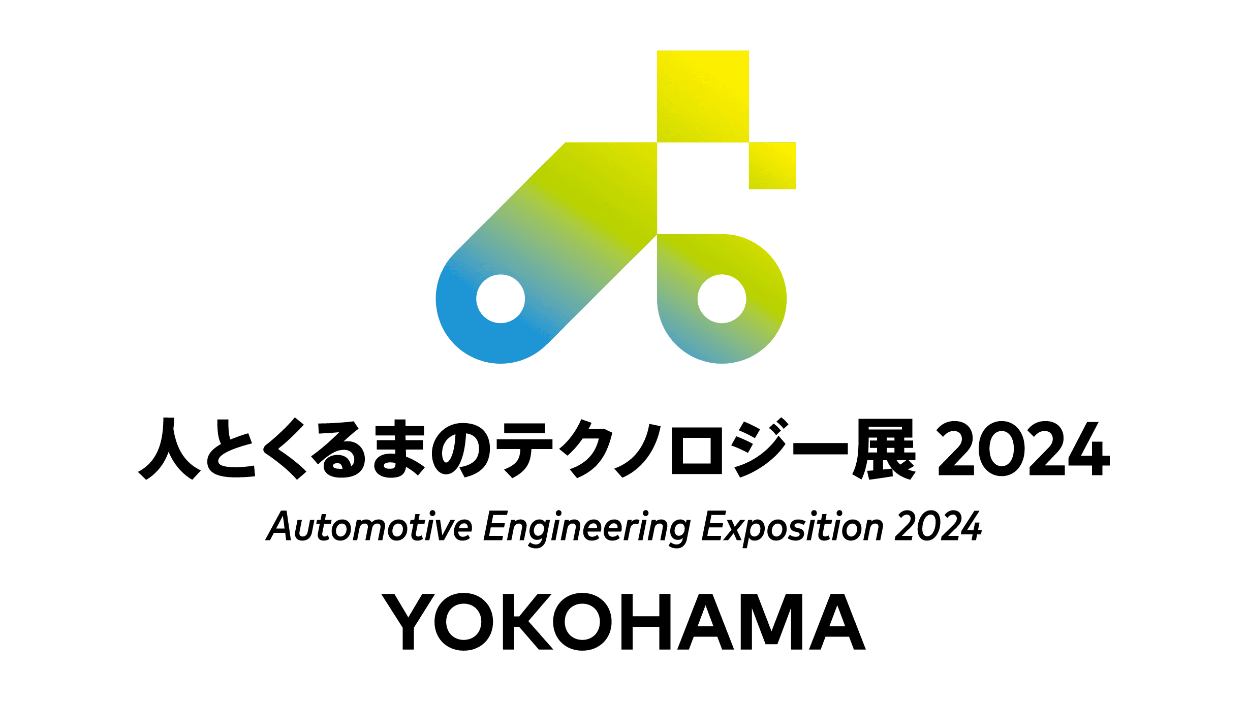 2024年自動車技術会春季学術講演会