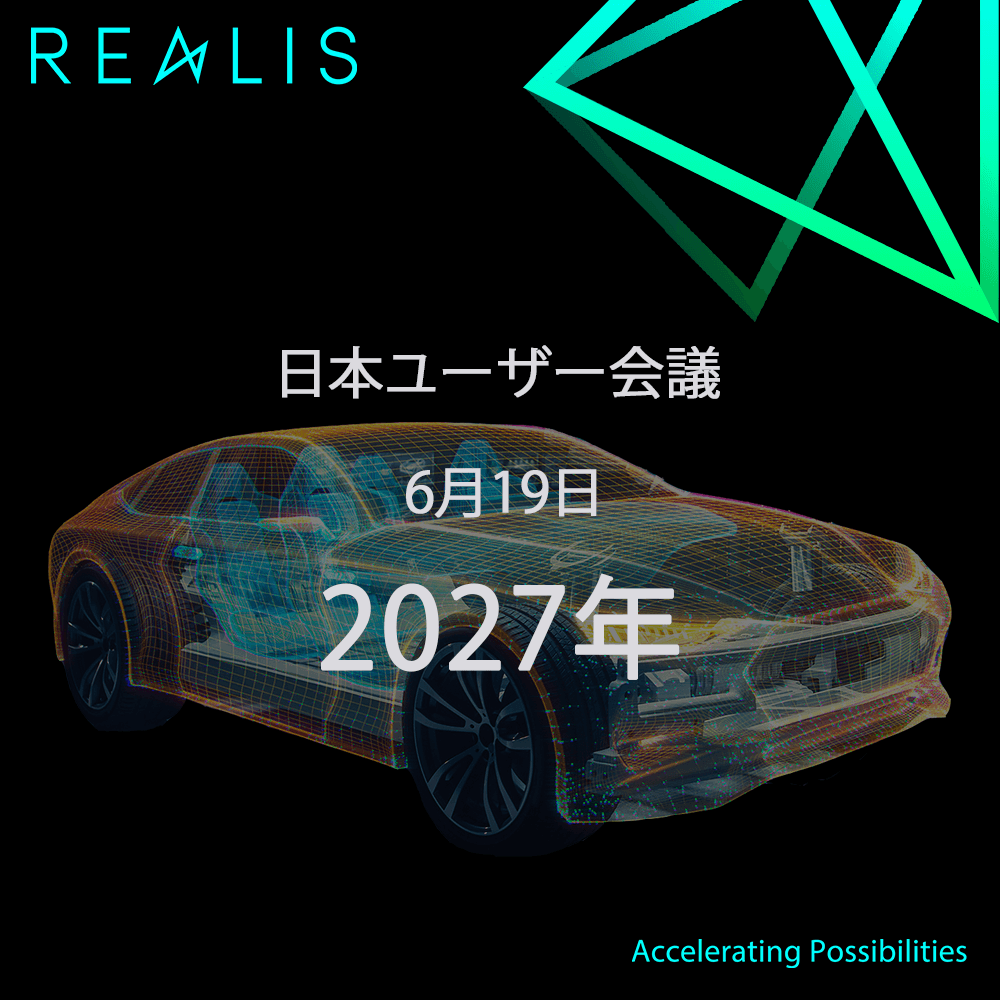日本ユーザー会議 2027
