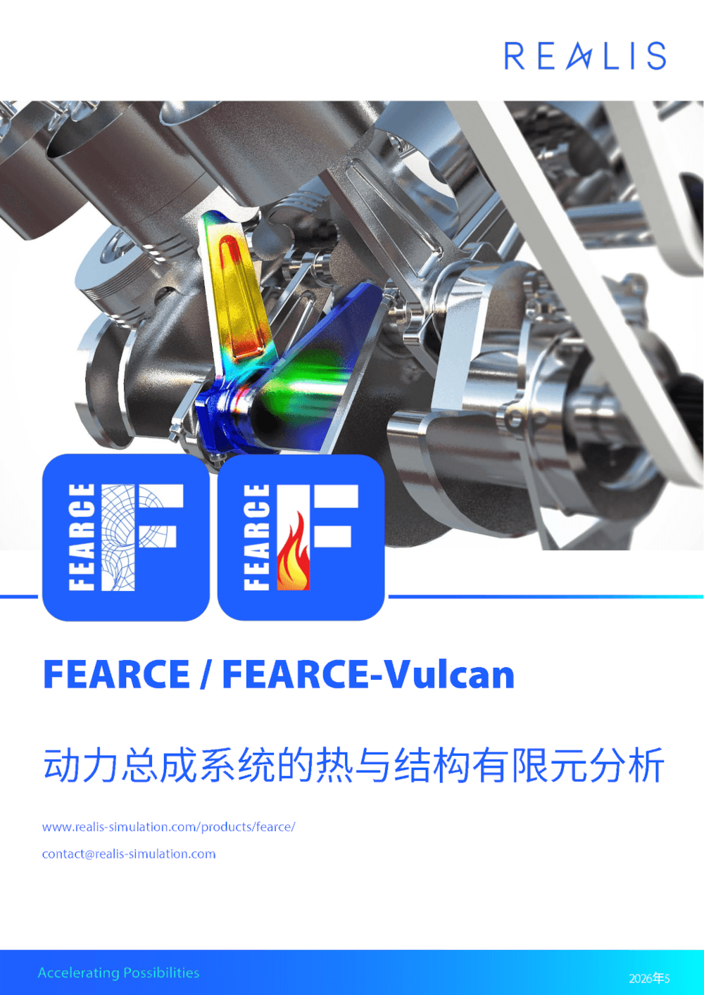 FEARCE